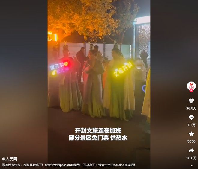 点对全国大学生免费开放央妈也来亲自宣传尊龙AG人生就是博泼天富贵临到开封！景(图4)